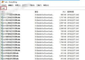 Everything怎么把搜索结果导出为文本