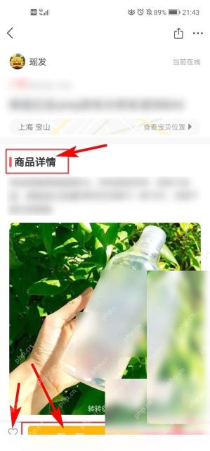 转转app怎么给商品设置自动回复:从商品页进入咨询