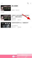 哔哩哔哩收藏夹视频列表右侧的更多菜单