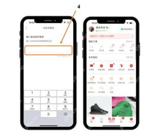拼多多首次手机号登录完成后的个人中心_拼多多怎么注册账号_拼多多新用户注册操作步骤 - php中文网