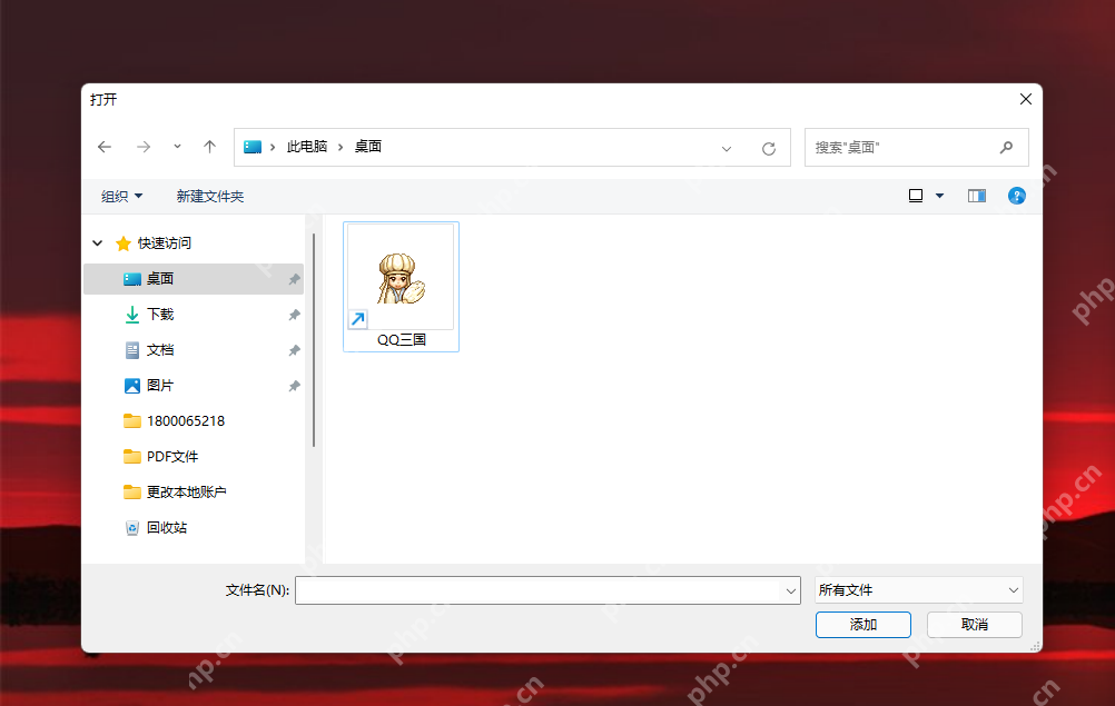 Win10 图形设置中浏览并添加目标软件 exe 文件