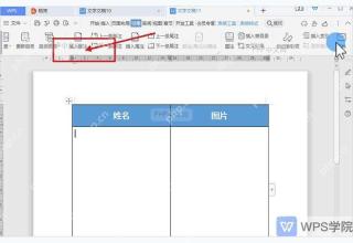 WPS 文字邮件合并中打开 WPS 表格数据源