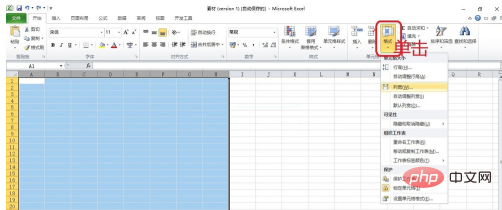 Excel 열 너비를 설정하는 위치