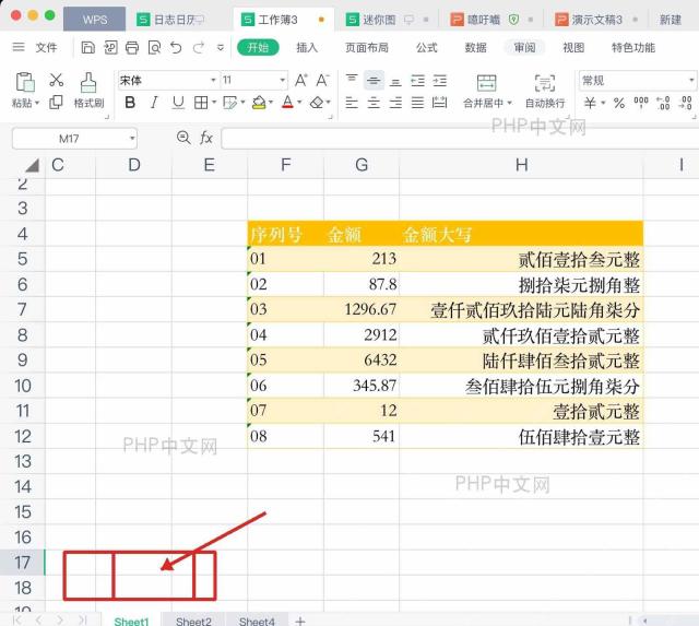 WPS表格底部工作表标签断档用于判断隐藏工作表