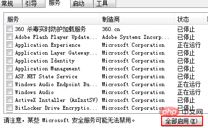 win7電腦更新100不動了怎麼辦