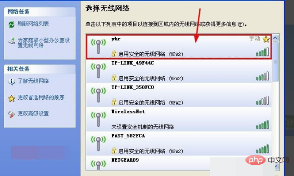 XPシステムでWi-Fiが見つからない場合の問題を解決する方法