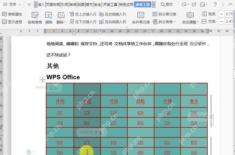 如何在文档表格左侧插入列?中间操作