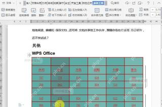 如何在文档表格左侧插入列？中间操作