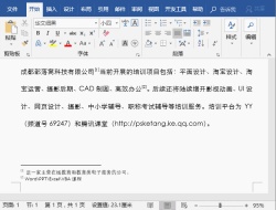 1658370422926142.gif Word の実践的なスキルの共有: 脚注と文末脚注の設定、変換、削除