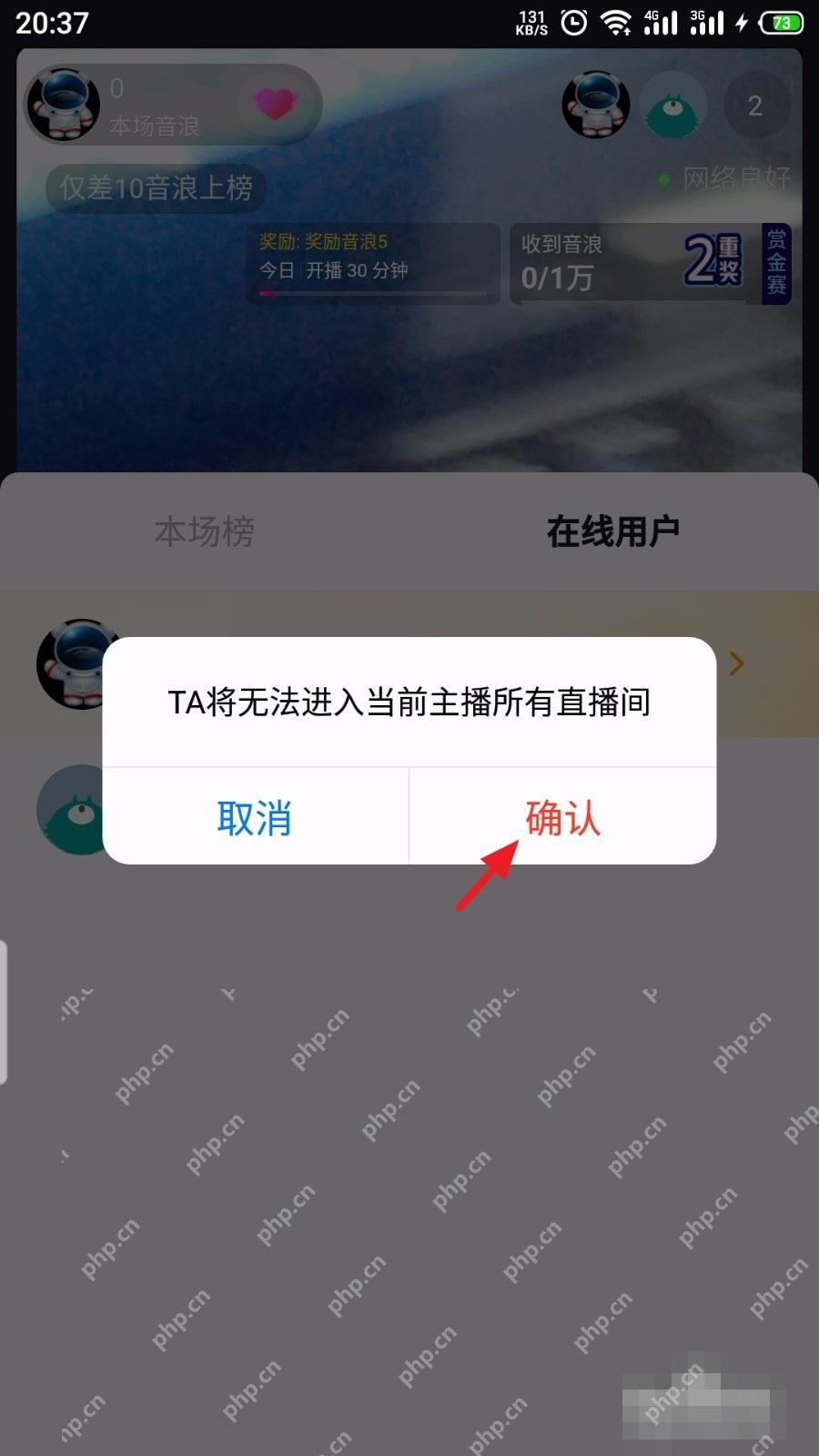 抖音直播间怎么踢出用户:在确认弹窗中点击确认处理用户。