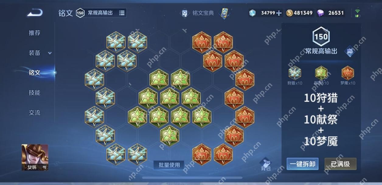 王者荣耀2025女娲的铭文，最强出装和连招 - php中文网