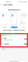 指纹手势解锁页面的保护范围与手势密码选项_支付宝怎么设置手势密码_支付宝手势解锁设置步骤 - php中文网