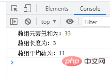 javascript数组怎么求平均数