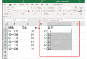 Excel 表格中比例列显示 3:2、4:5、1:1 等几比几结果