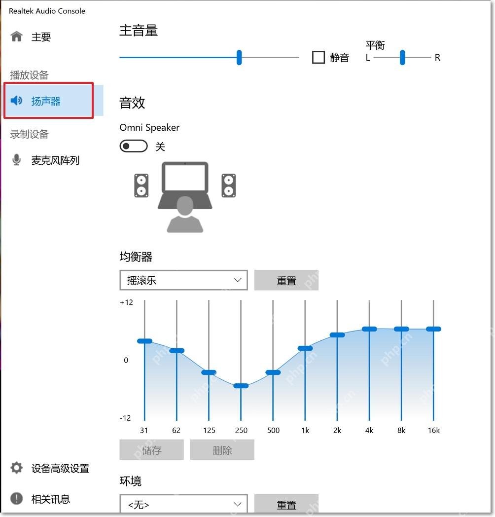 win11声音均衡器在哪_win11均衡器位置与声卡设置说明 - php中文网