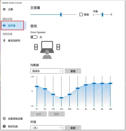 win11声音均衡器在哪_win11均衡器位置与声卡设置说明 - php中文网