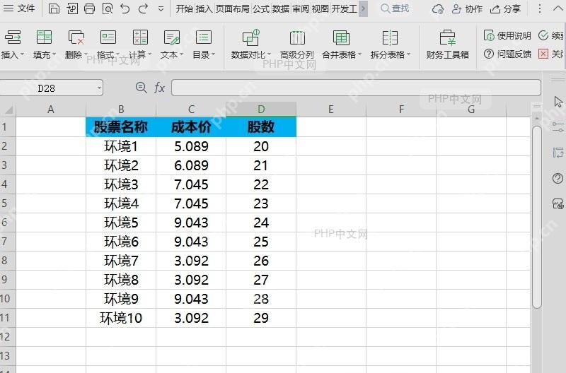 WPS如何批量提取(保留)单元格内容?入口位置