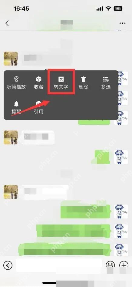 使用微信语音转文字 微信语音消息转文字的滑动操作界面