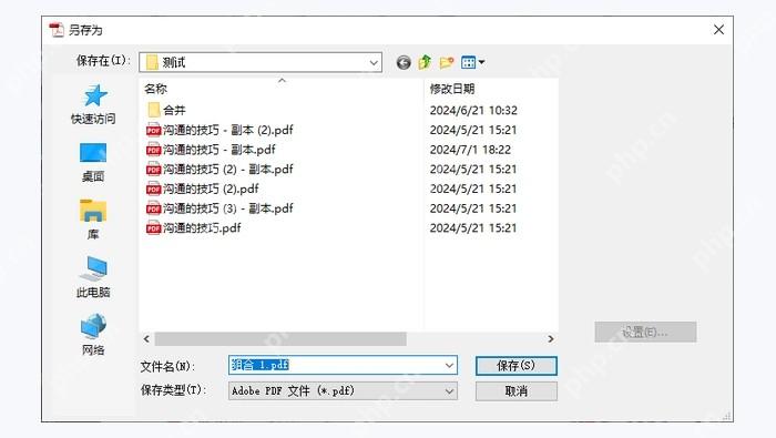 使用Adobe Acrobat合并pdf页面图3