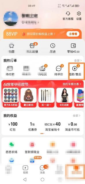 淘宝菜鸟裹裹上门取件怎么预约
