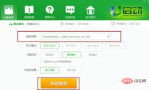 1571793662213464.png U啟動裝置系統步驟