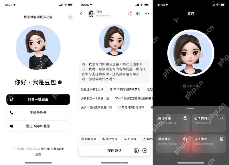 豆包AI可以设计电路图吗 豆包AI电子工程绘图辅助测评 - php中文网