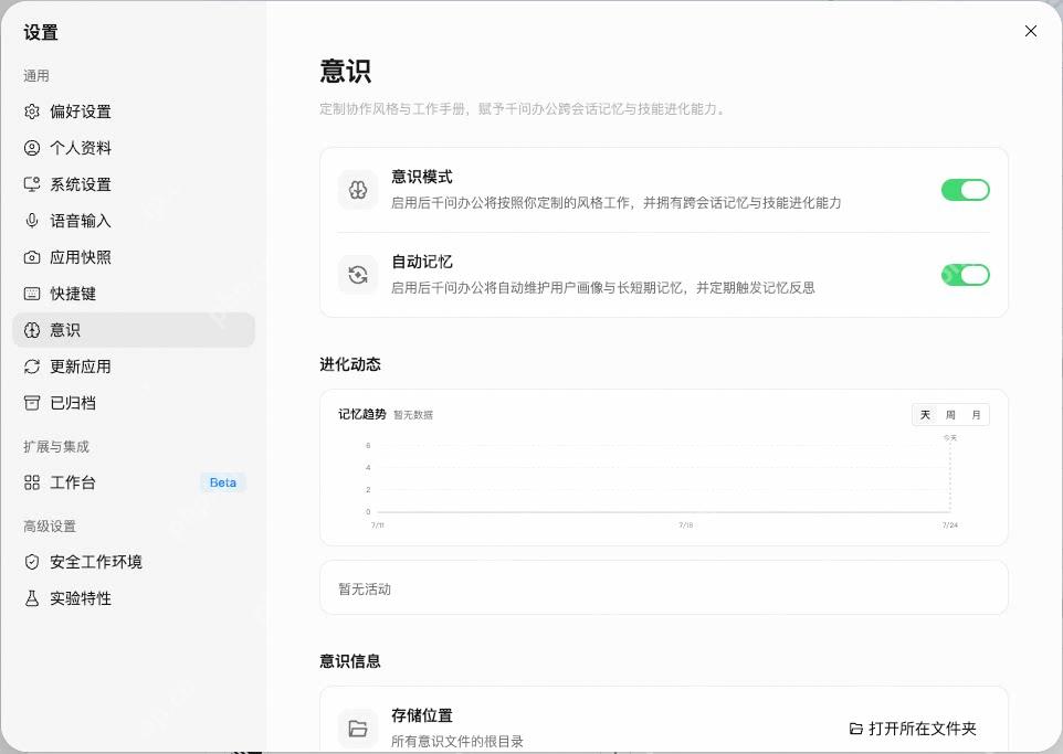 千问 App 图文教程操作界面