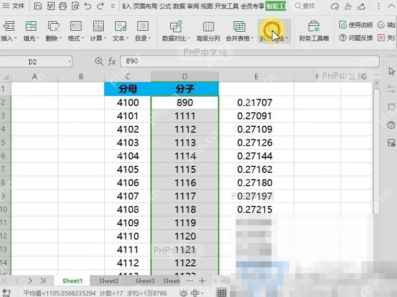 Excel如何对表格内容进行统一的加法运算?入口位置
