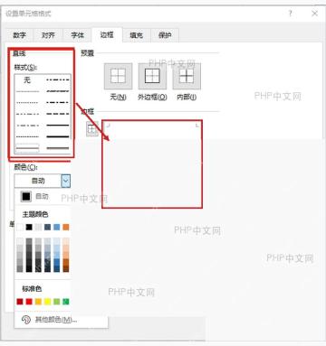 Excel 设置单元格格式窗口的边框页中选择线型并指定边框位置