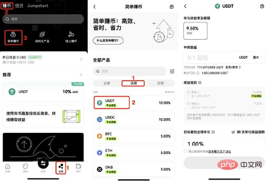 Earn coins easily in Ouyi