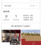 转转app怎么关注喜欢的卖家-顺手核对交易信息