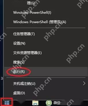 Windows 开始按钮右键菜单打开运行窗口用于取消自动关机