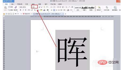 A4用紙に大きな文字を印刷する方法