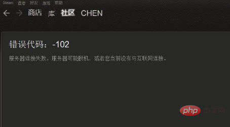 steam102錯誤代碼怎麼解決