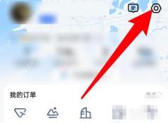 高德地图我的页面右上角设置入口用于开启车道级导航