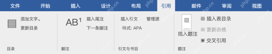 模拟 Microsoft Word：Word引用功能区的题注组中打开交叉引用