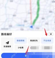 高德地图怎么避开高速:选定不走高速后点击确定。
