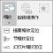 PowerPoint 缩放菜单里包含摘要缩放定位、节缩放定位和幻灯片缩放定位