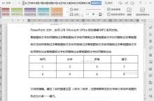 如何设置文档表格边框颜色？
