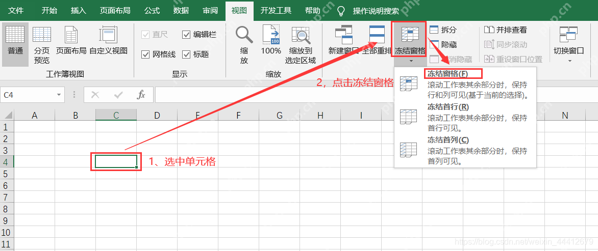 Excel选中分界单元格后在视图中点击冻结窗格