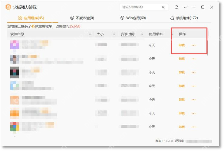 Windows 中文火绒强力卸载应用程序列表，显示软件名称、安装时间和右侧卸载操作，证明先确认待处理的目标程序