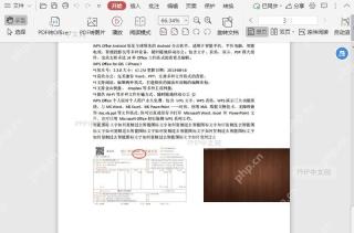 如何跳转到PDF文档的上一页?入口位置