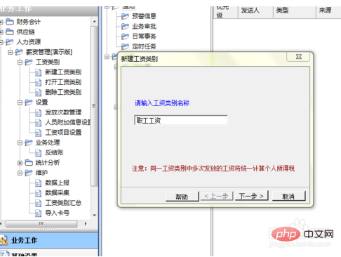 iff函數設定崗位薪資的方法