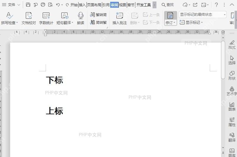 设置修订颜色与标注?入口位置