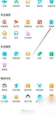 腾讯地图车主服务充电桩入口用于新能源路线前核对
