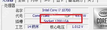 CPU-Z Windows CPU 页 Package 字段高亮显示处理器插槽封装类型