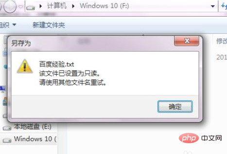 怎麼把win7檔案設定為唯讀