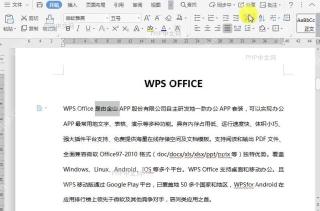 如何合并文档字符?中间操作