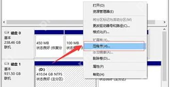 Win10 磁盘管理右键分区选择压缩卷