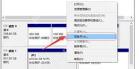 Win10 磁盘管理右键分区选择压缩卷